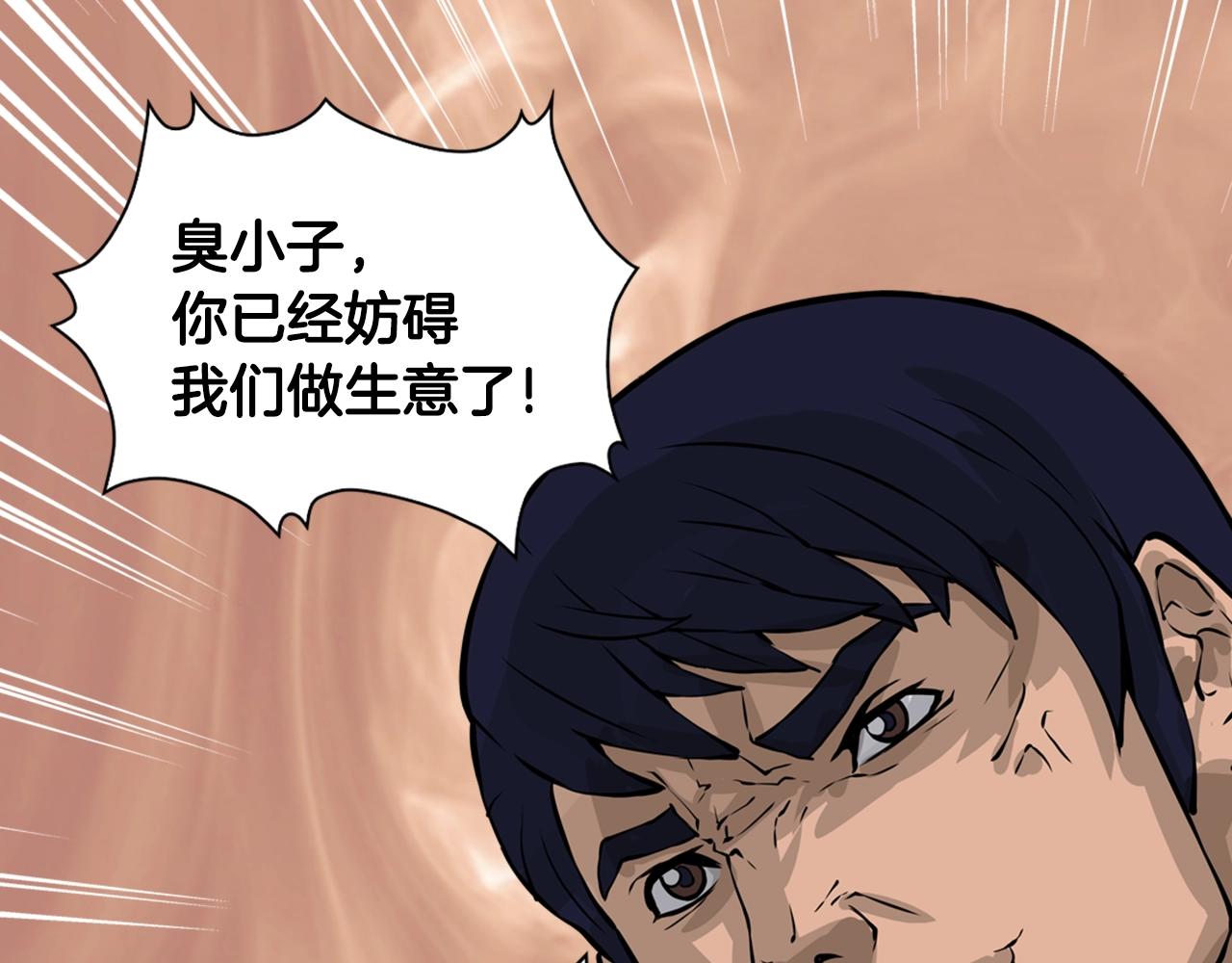 第25话 你过分了71