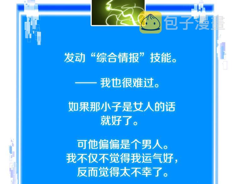 第4季第39话 变废为宝85