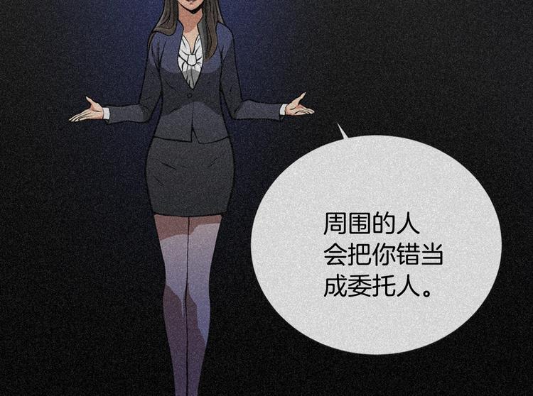 第6话 这次的任务过于混乱98
