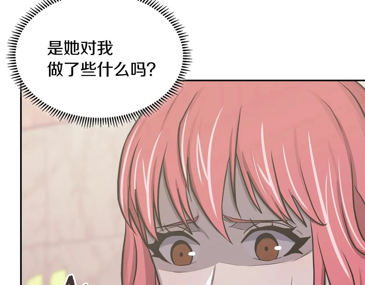 第1话 堕落的玩家100