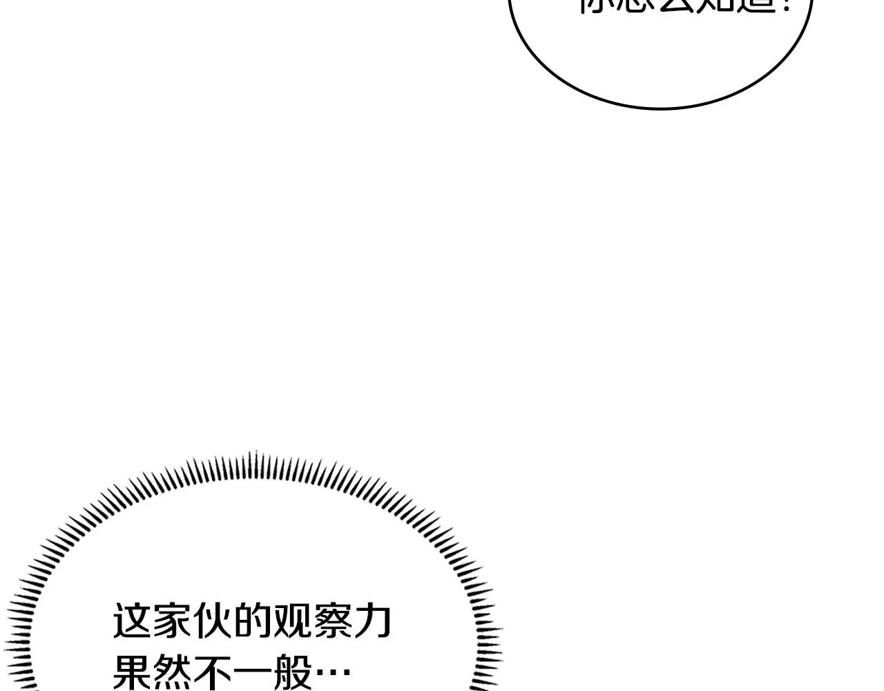 第3话 心上人31