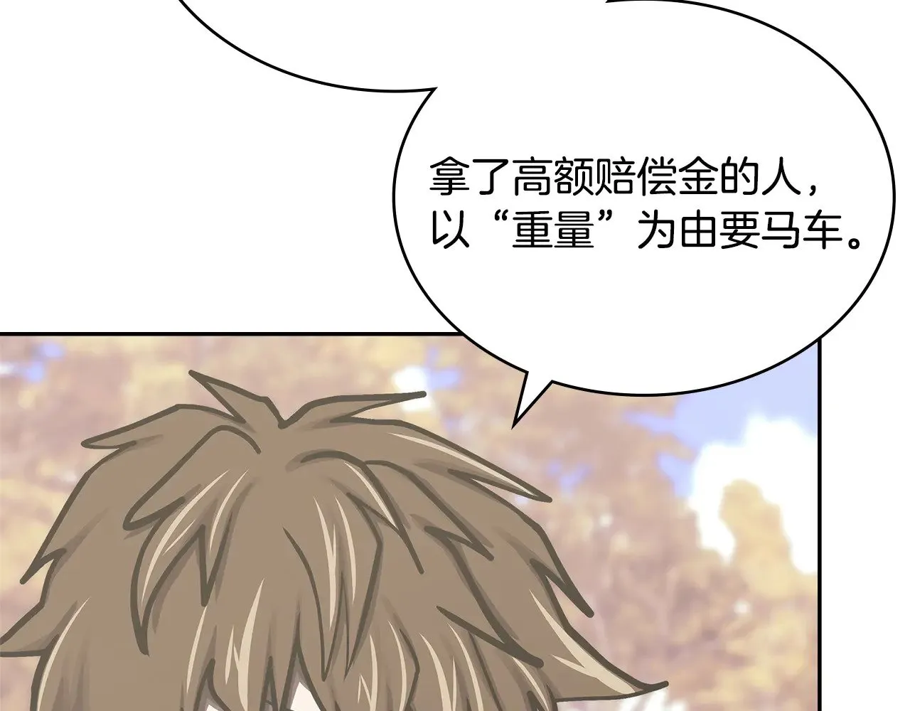第49话 激怒69