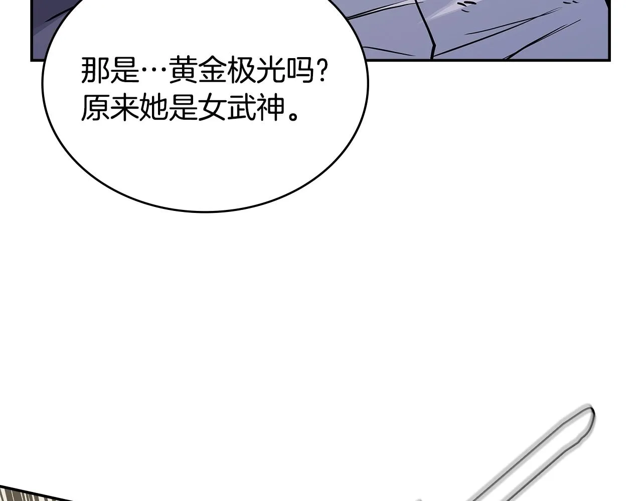 第57话 女武神149