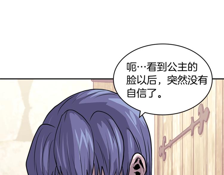 第4季第37话 利润43