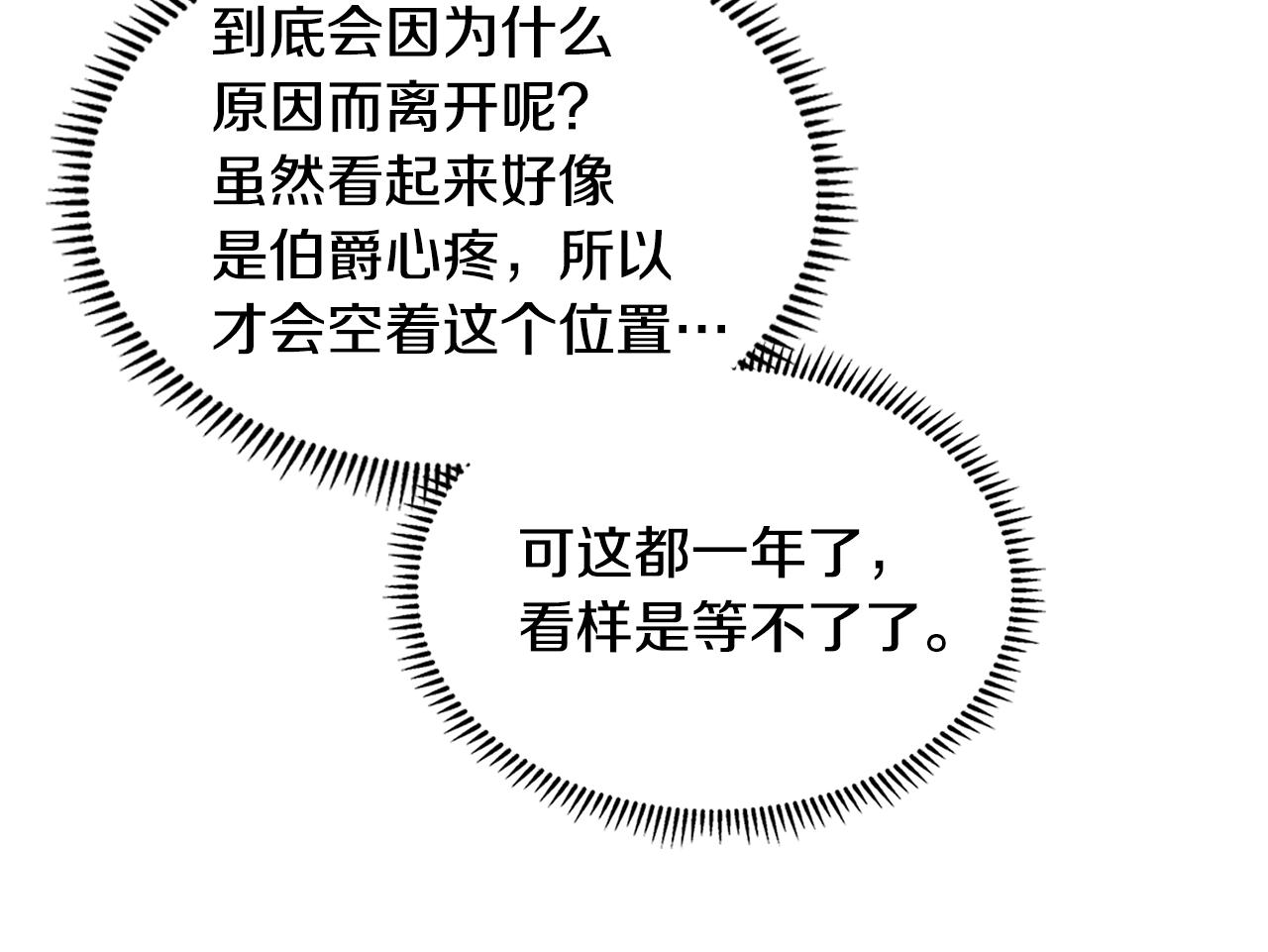 第25话 爱情的原理85