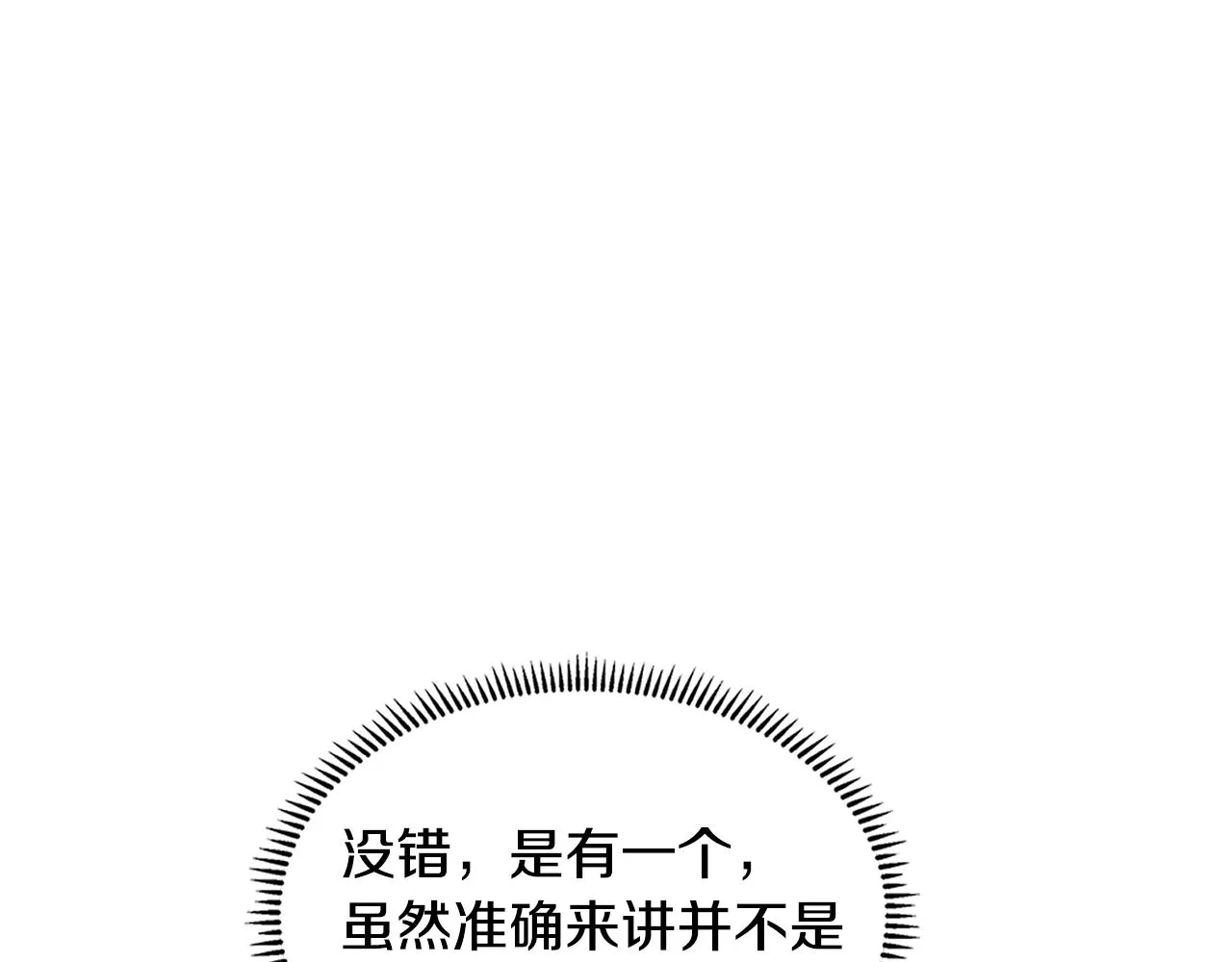 第48话 情侣粉碎大师111