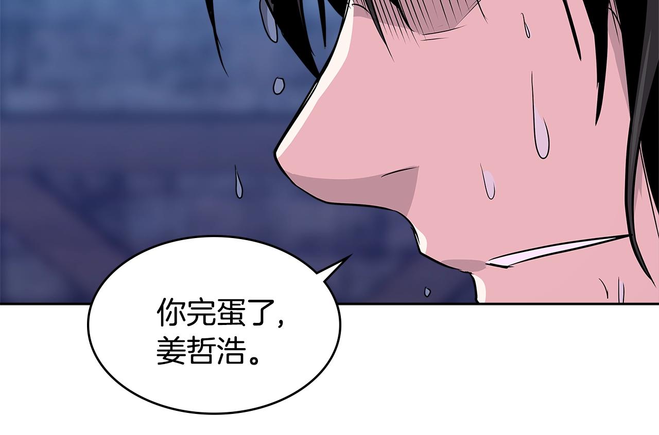 第2季第7话 杀戮者79