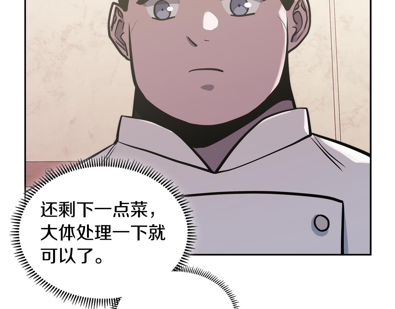 第9话 领主大人太漂亮69