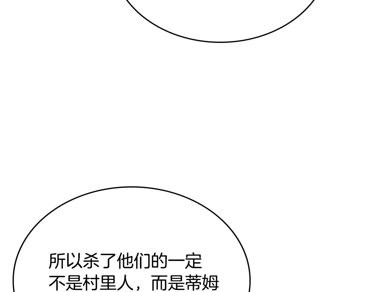 第52话 深意70