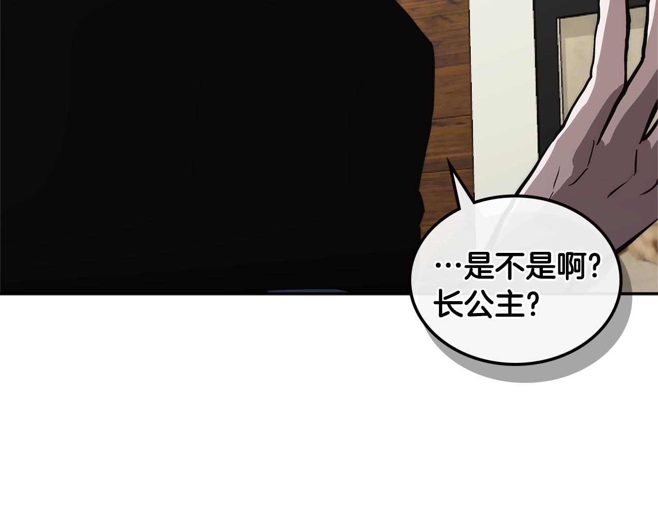 第4话 旧日支配者143