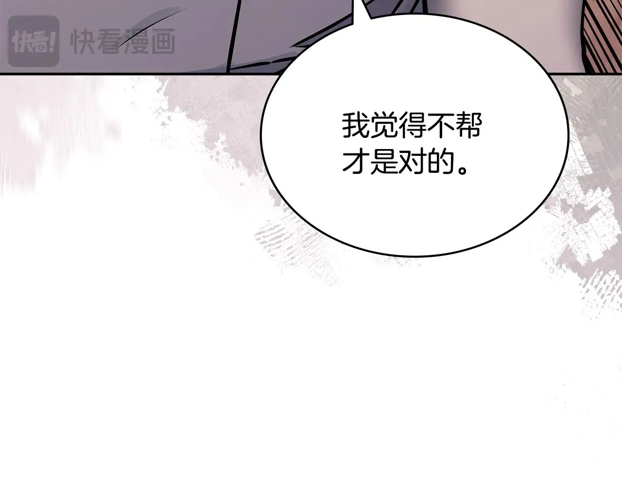 第45话 相反意见15