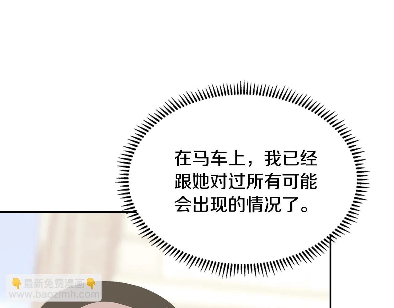 第53话 特殊料理21