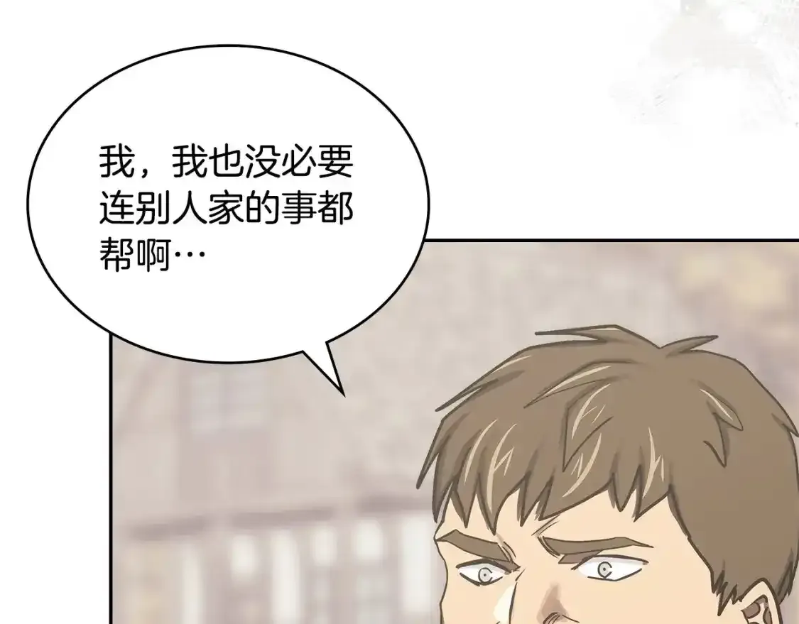 第25话 自私的人20