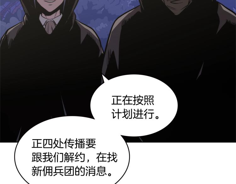 第4季第52话 暗林密谋42