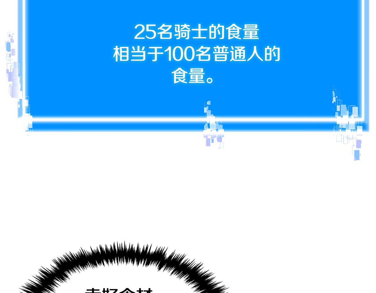第12话 突发任务144