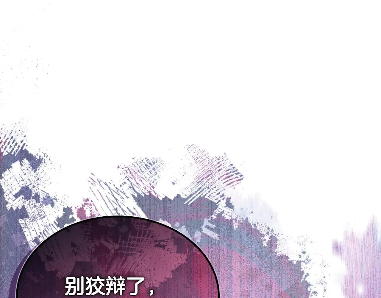 第45话 相反意见207