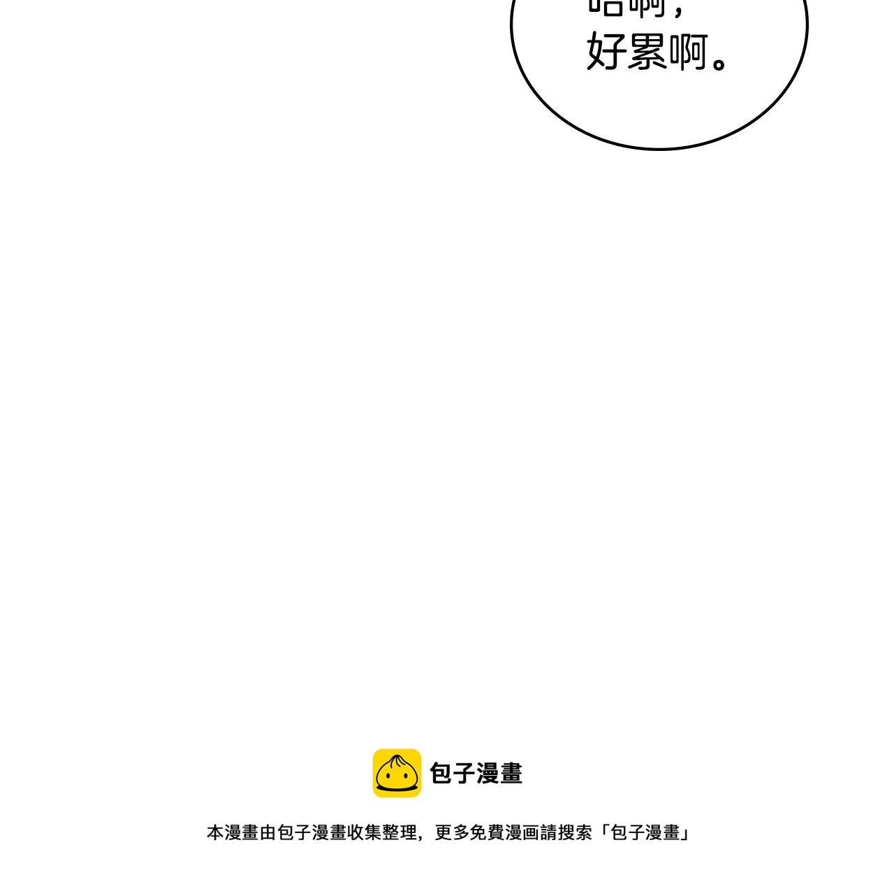 第3季第40话 深渊98