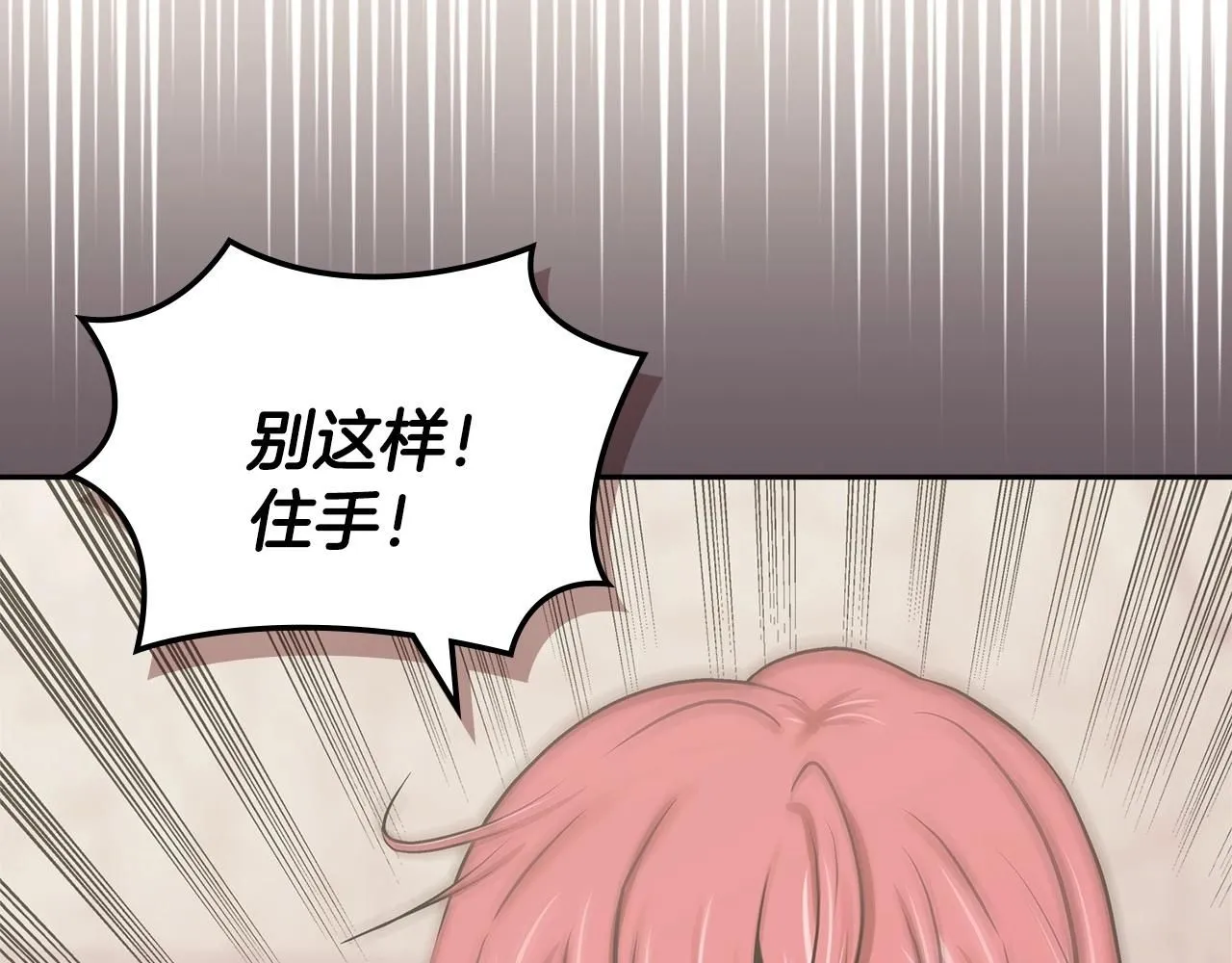 第1话 堕落的玩家39