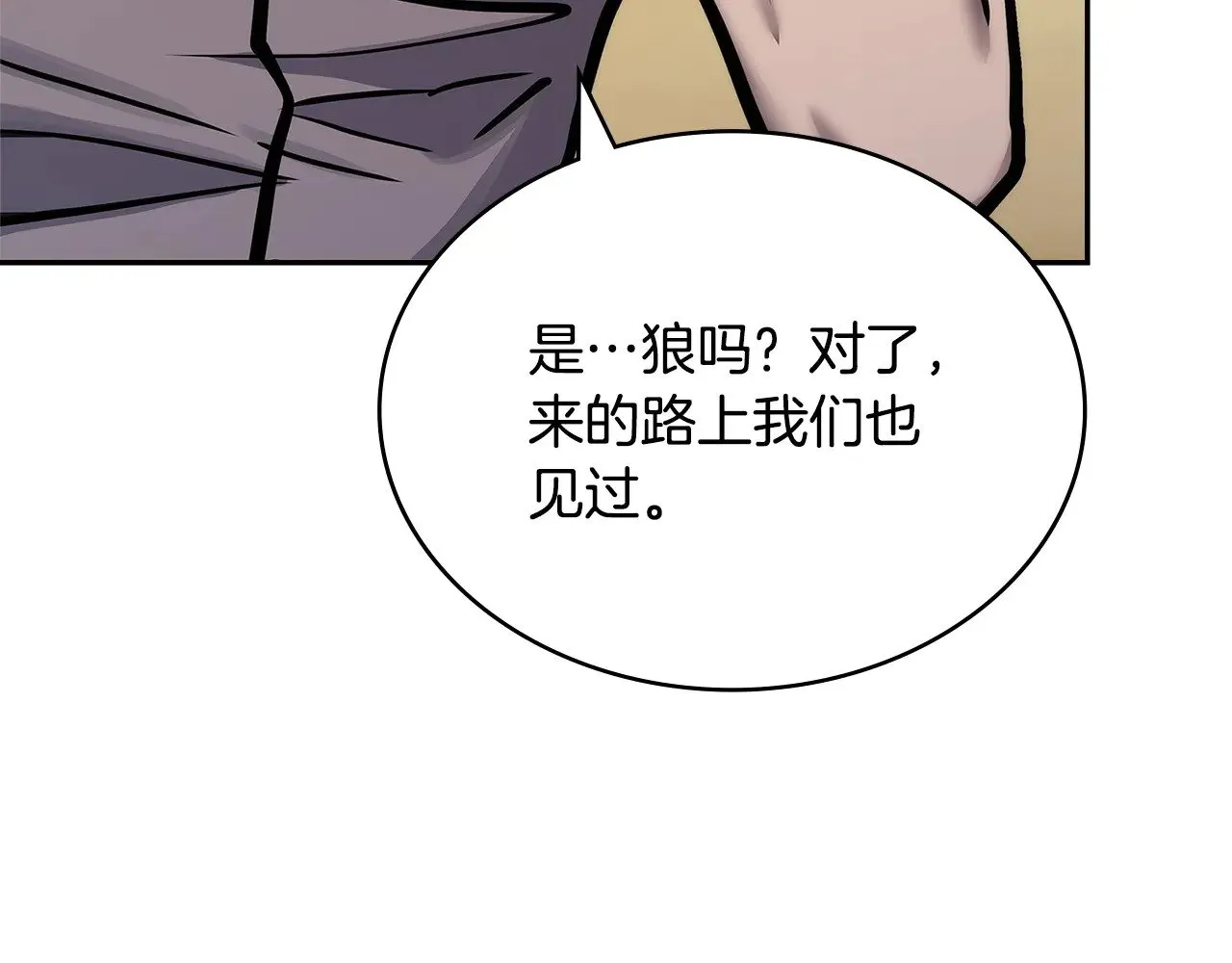 第51话 共同前往164