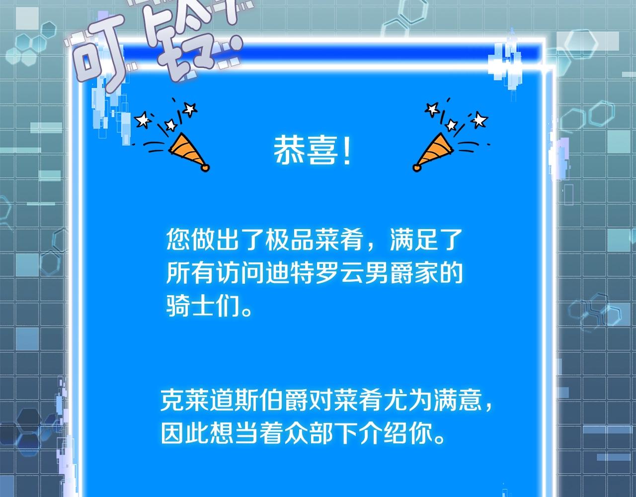 第32话 成功的美食173