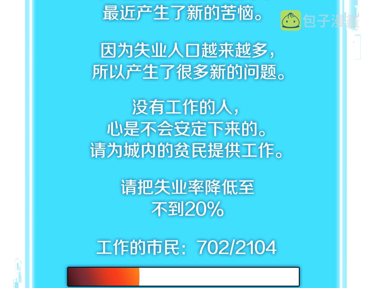 第3季第5话 自给自足100