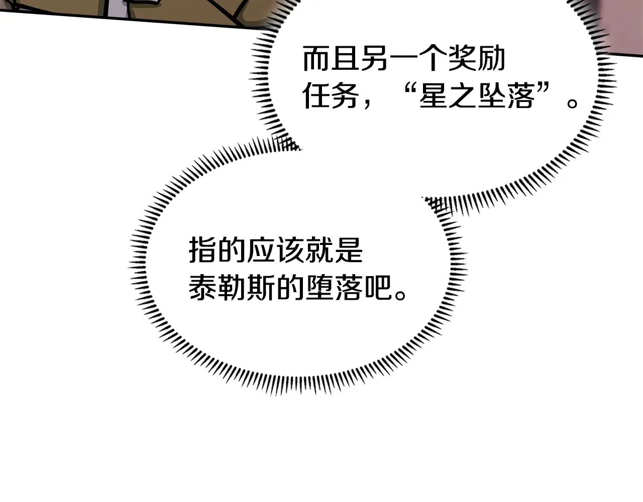 第45话 相反意见53