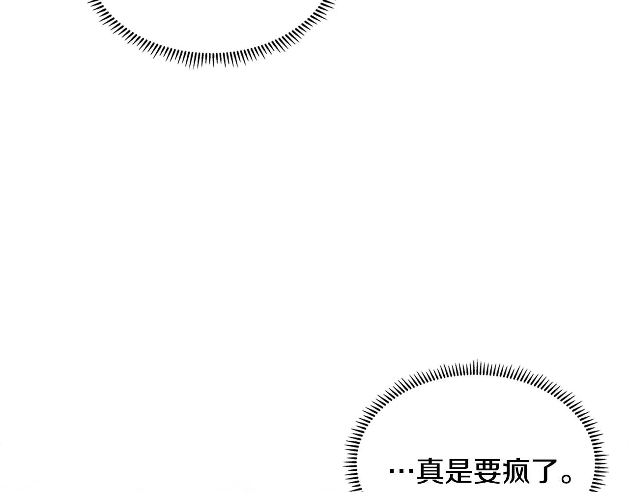 第8话 擦屁股52