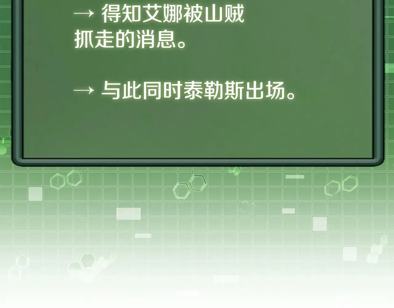 第41话 她真正的目的92