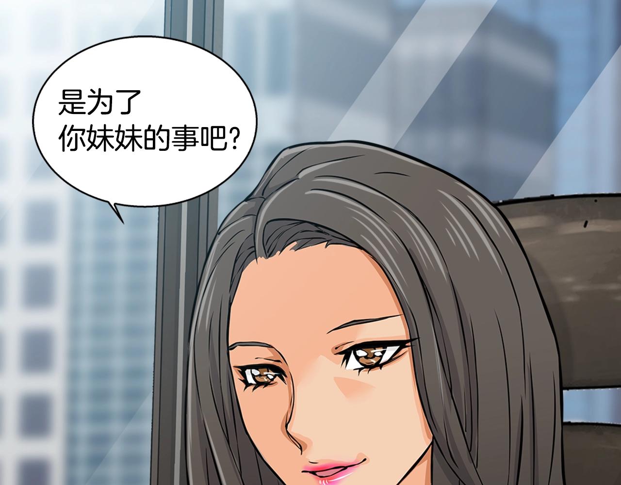 第27话 给点钱吧11