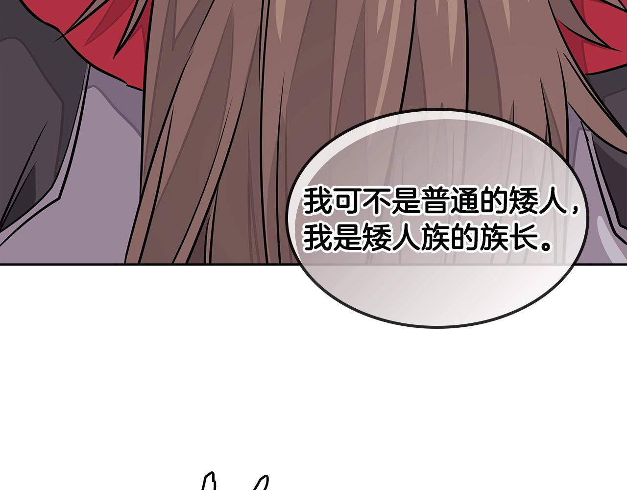 第3季第16话 矮人！140