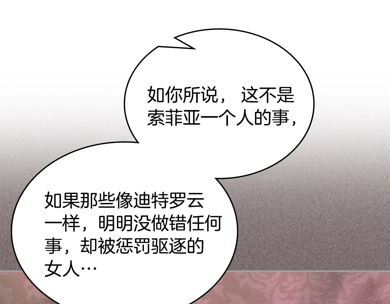 第56话 高明的谈判98