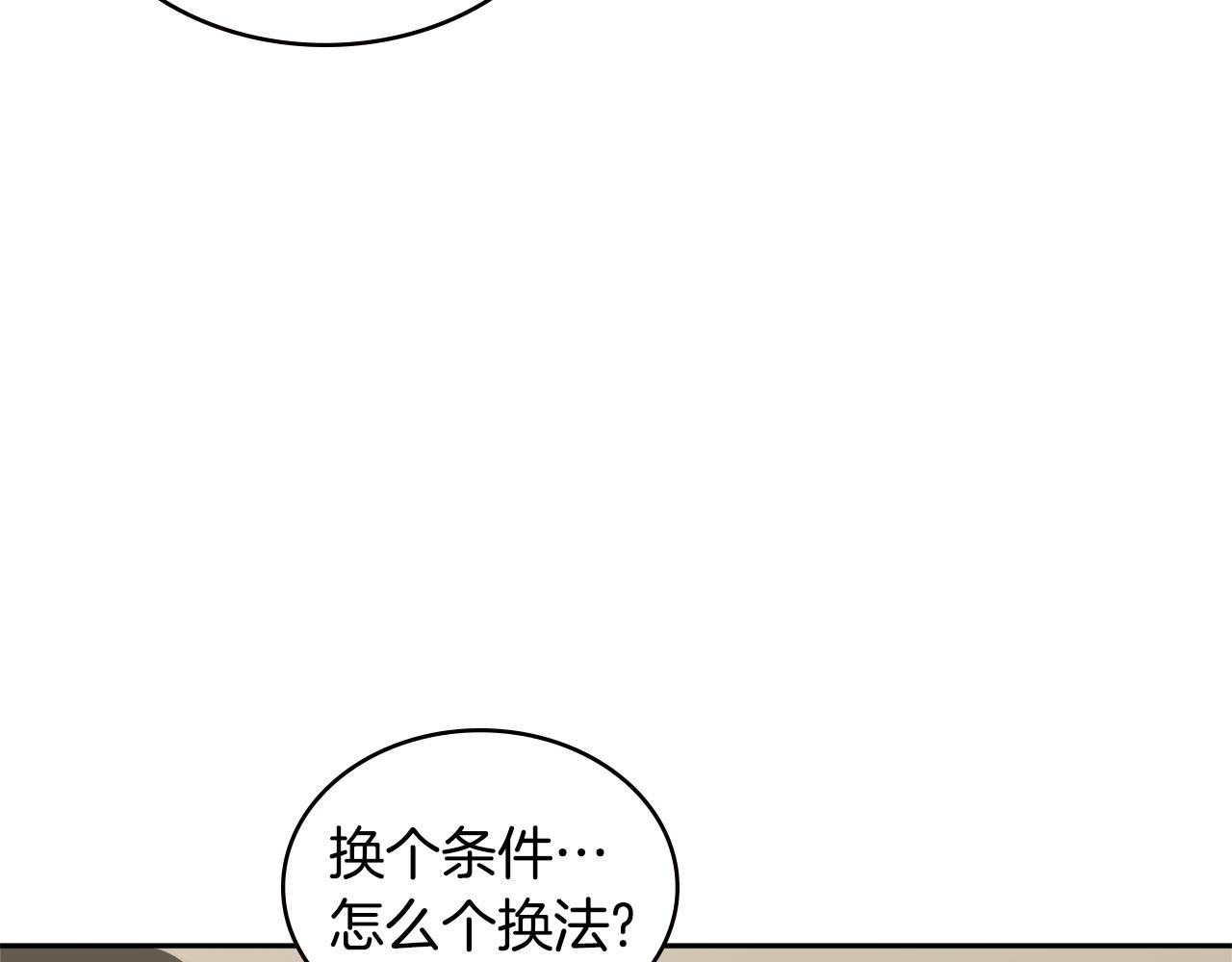 第3话 信息交换36