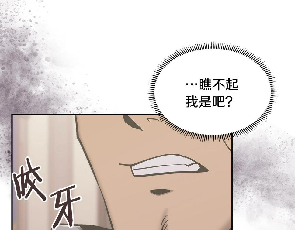 第35话 用尽手段60