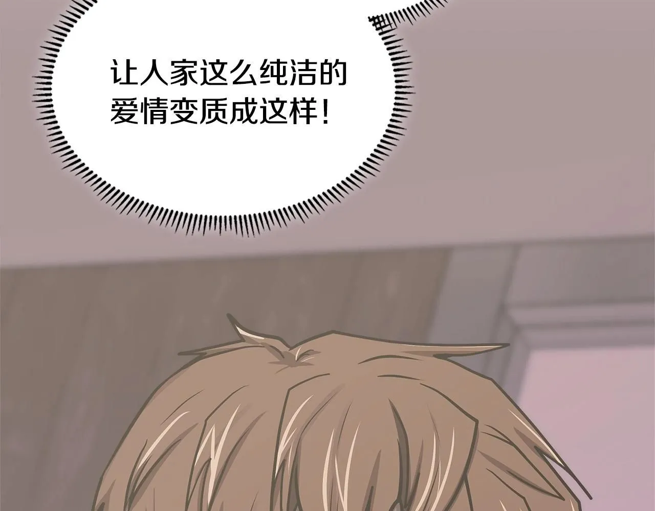 第1话 堕落的玩家182