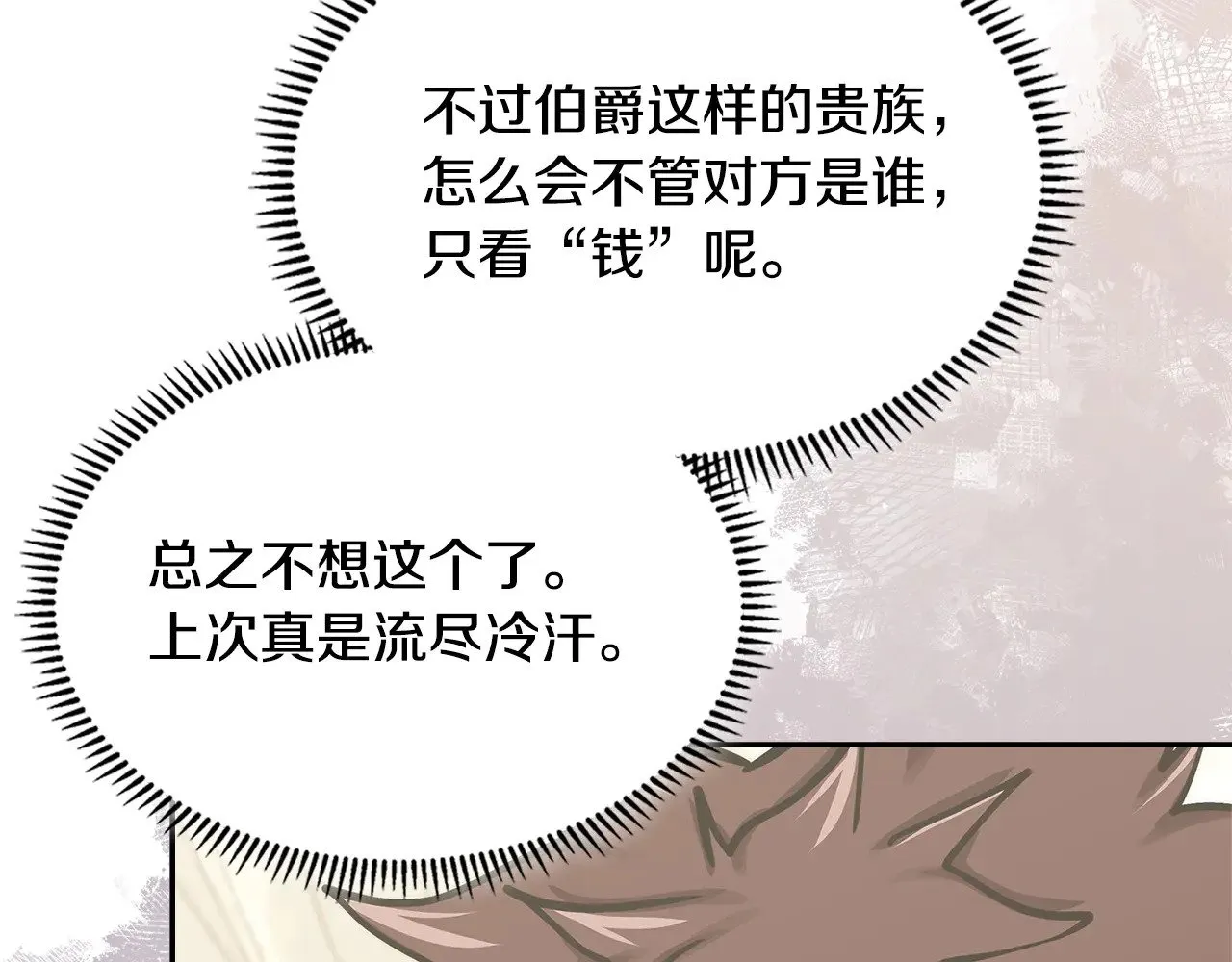 第51话 共同前往110