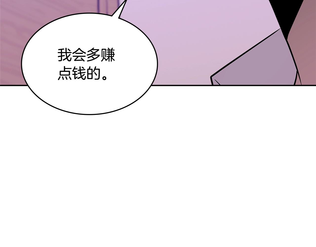 第3季第1话 破绽75