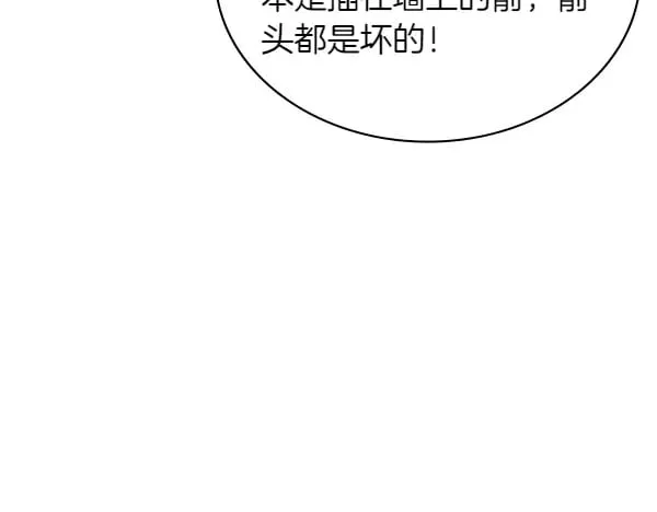 第57话 幸运还是倒霉142