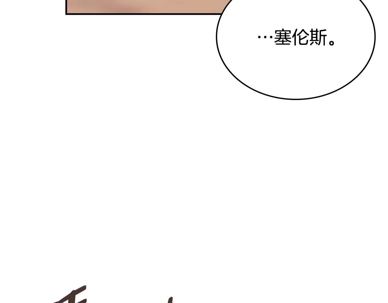 第49话 激怒196