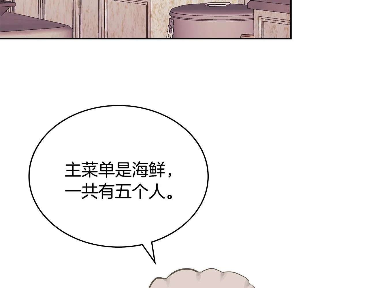 第53话 特殊料理34