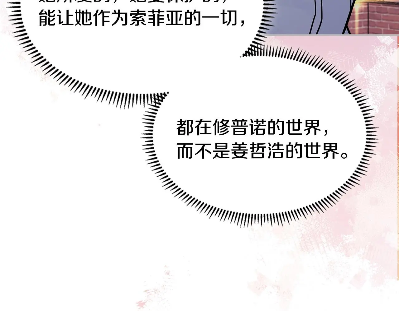 第16话 坦白170