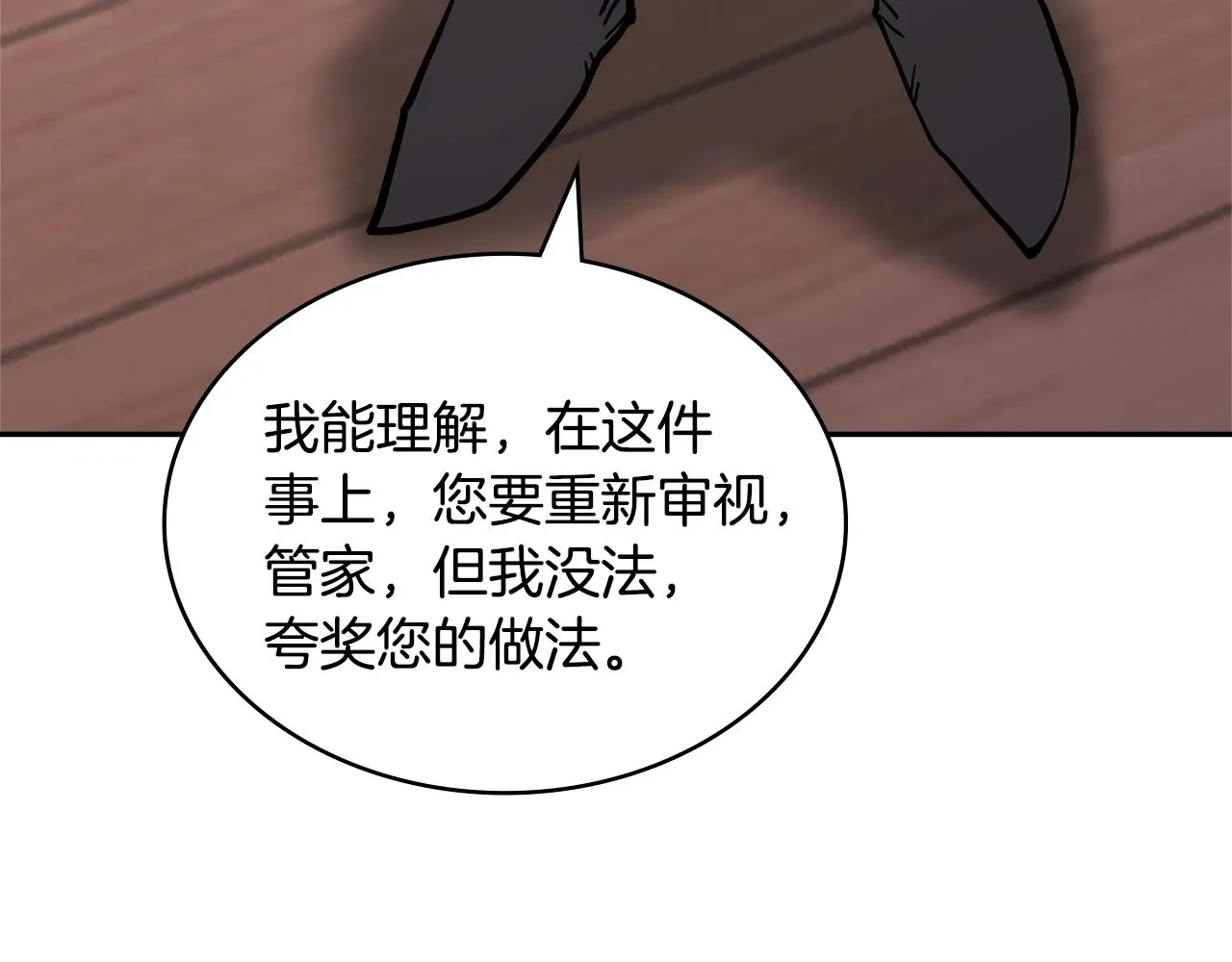 第47话 蛊惑人心5