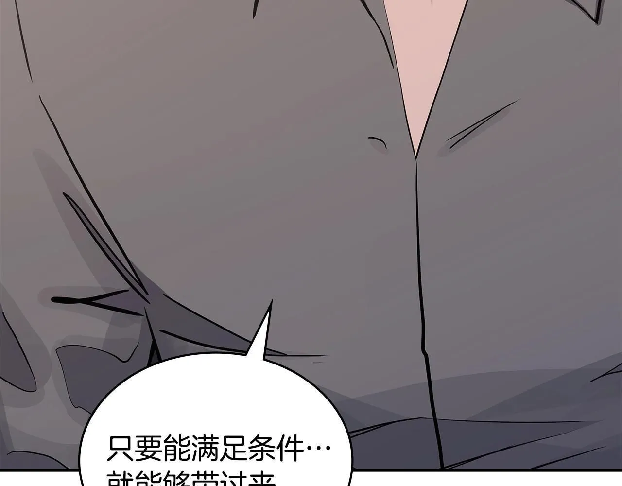 第3话 心上人99
