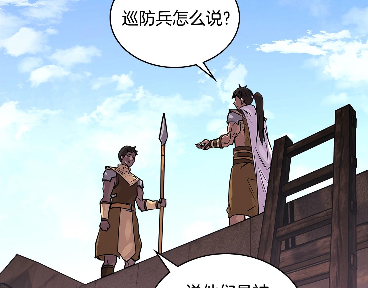 第3季第12话 怪物首领125