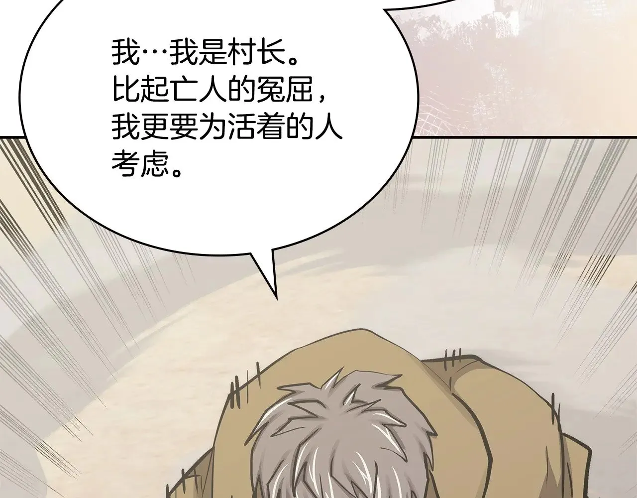 第44话 混混领主198