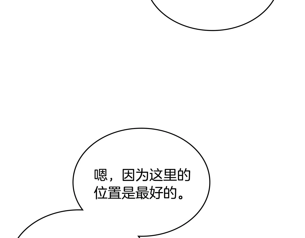 第52话 我想这么做24
