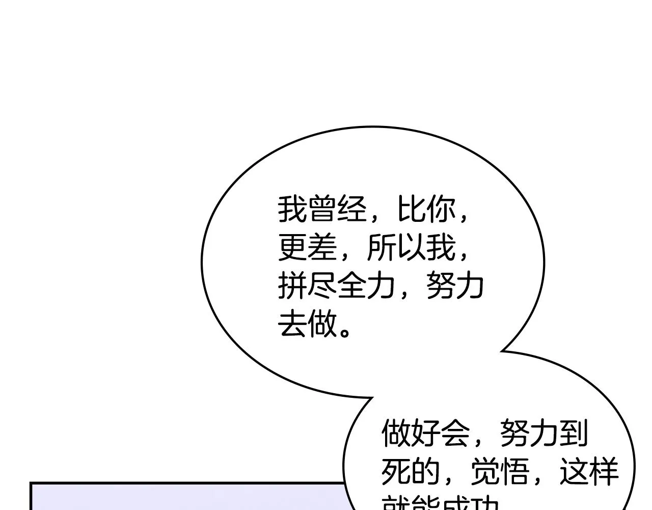 第46话 一会升一会降87