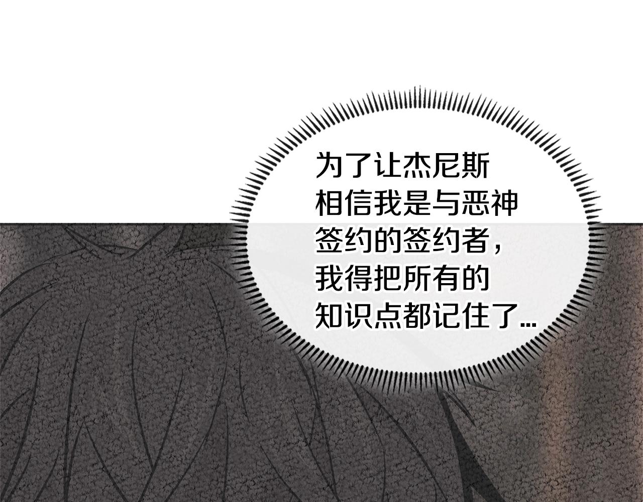 第3季第1话 破绽18