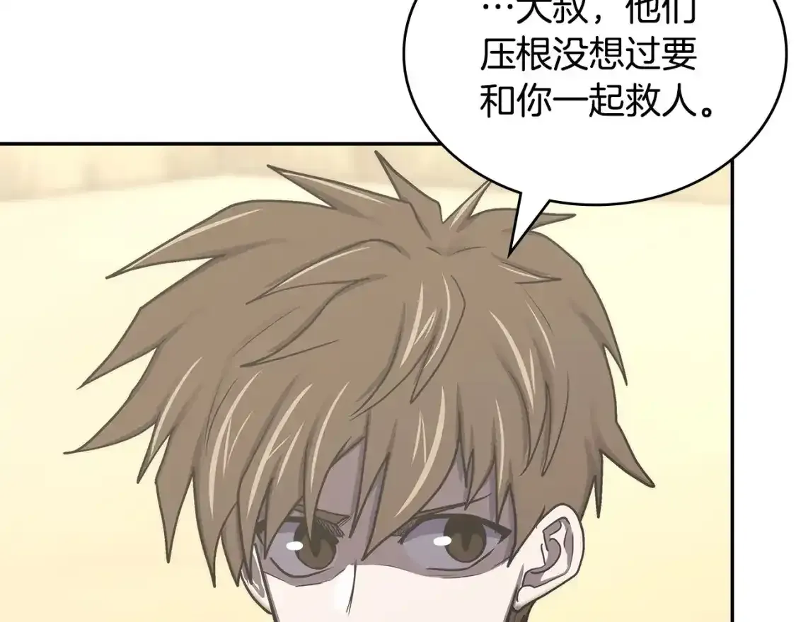 第25话 自私的人104