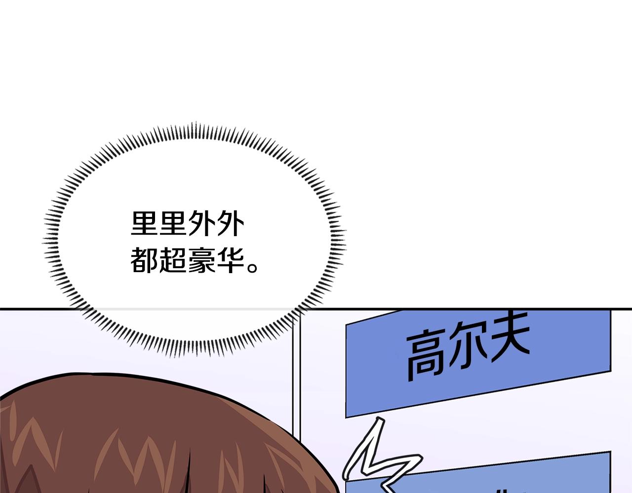 第3季第35话 富家子弟的挑衅21