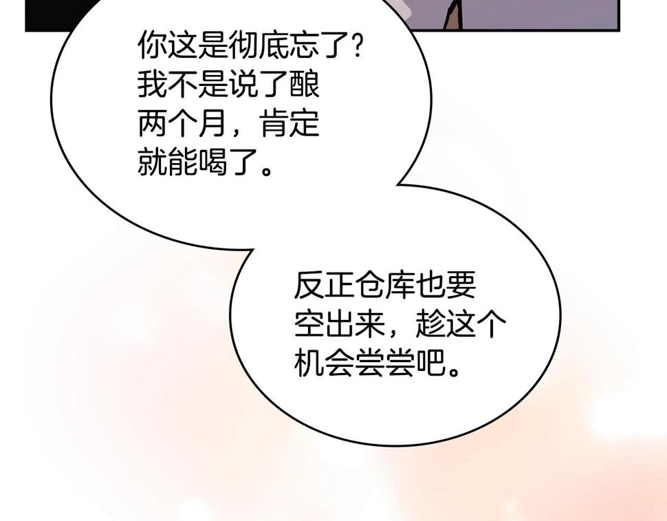 第42话 限制11